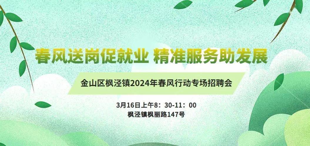 春风行动“专精特新”专项招聘 成就技能人才就业 互联通信 春风行动“专精特新”专项招聘 成就技能人才就业 春风行动“专精特新”专项招聘 成就技能人才就业 互联通信