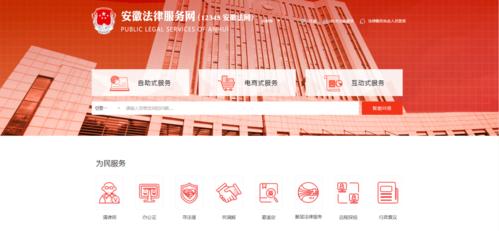 “12348安徽法网”改版 已正式上线 人工智能 “12348安徽法网”改版 已正式上线 “12348安徽法网”改版 已正式上线 人工智能