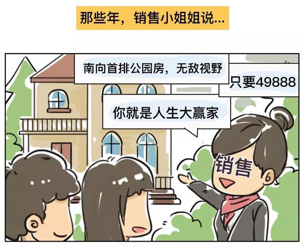 他们现身说法……那些年“买买买”踩过的坑! 互联通信 他们现身说法……那些年“买买买”踩过的坑! 他们现身说法……那些年“买买买”踩过的坑! 互联通信