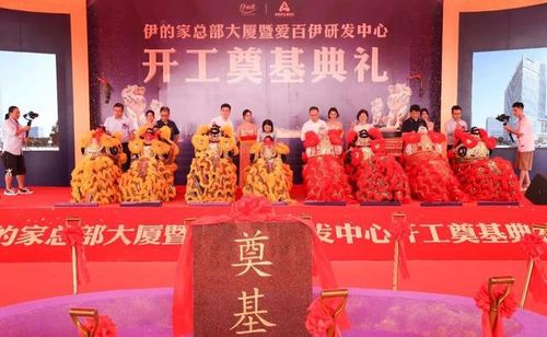 伊的家总部大年夜厦暨爱百伊研发中央开工奠基典礼圆满举行 智能家居 伊的家总部大年夜厦暨爱百伊研发中央开工奠基典礼圆满举行 伊的家总部大年夜厦暨爱百伊研发中央开工奠基典礼圆满举行 智能家居