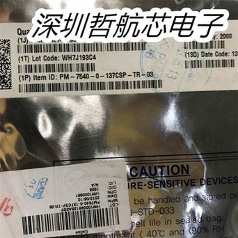 网上电子元器件竞争激烈购买电子元器件要当心假货 互联通信 网上电子元器件竞争激烈购买电子元器件要当心假货 网上电子元器件竞争激烈购买电子元器件要当心假货 互联通信