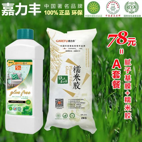 杭州糯米胶哪个好?嘉力丰糯米胶超越日本的糯米胶 智能科技 杭州糯米胶哪个好?嘉力丰糯米胶超越日本的糯米胶 杭州糯米胶哪个好?嘉力丰糯米胶超越日本的糯米胶 智能科技