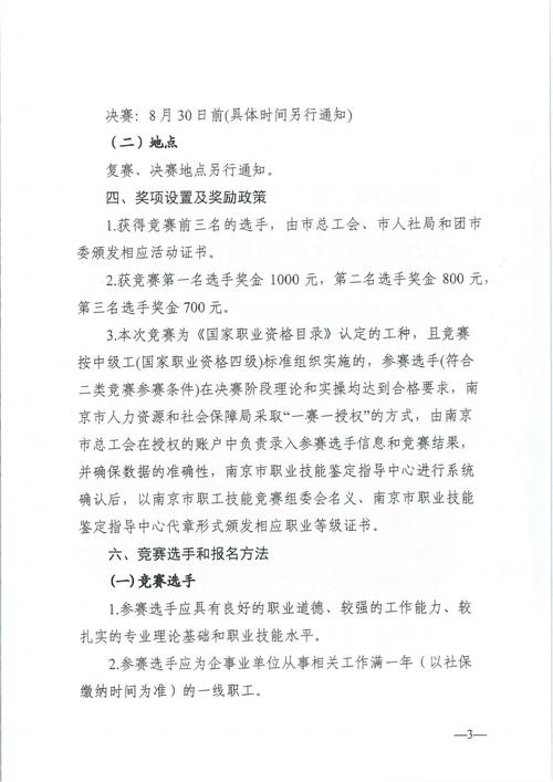 通知 | 关于认定2024年第二批常州市高新技能产品的通知 通知 | 关于认定2024年第二批常州市高新技能产品的通知 智能家居