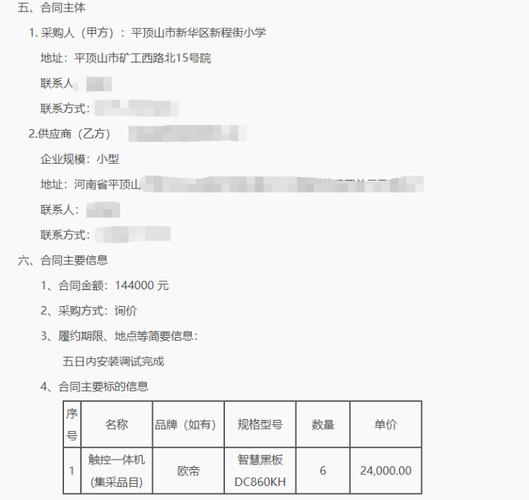 中标单价近3.8万元的聪慧黑板 厂方报价仅1.8万? 智能科技 中标单价近3.8万元的聪慧黑板 厂方报价仅1.8万? 中标单价近3.8万元的聪慧黑板 厂方报价仅1.8万? 智能科技