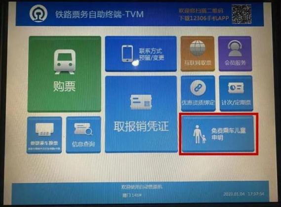 7点出发丨线上买火车票显示无余票但自助售票机有票?12306解答 智能科技 7点出发丨线上买火车票显示无余票但自助售票机有票?12306解答 7点出发丨线上买火车票显示无余票但自助售票机有票?12306解答 智能科技