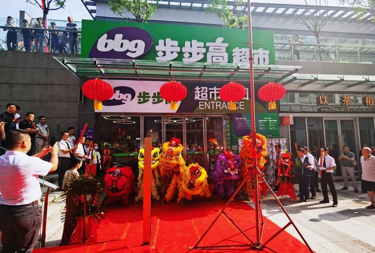 家润多“店王”旭日店换牌步步高亮相 智能家居 家润多“店王”旭日店换牌步步高亮相 家润多“店王”旭日店换牌步步高亮相 智能家居