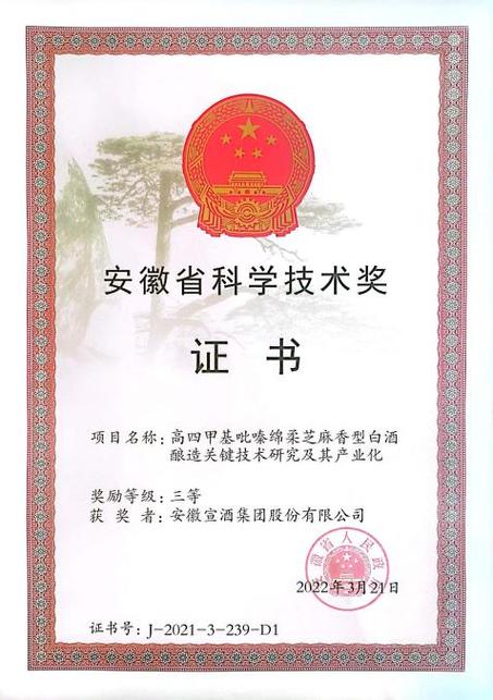 2021年度江西省科学技能奖名单公布!1名小我和145项成果获奖励 互联通信 2021年度江西省科学技能奖名单公布!1名小我和145项成果获奖励 2021年度江西省科学技能奖名单公布!1名小我和145项成果获奖励 互联通信