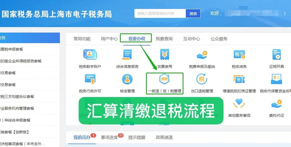 企业所得税汇算清缴电子退税若何办?为您奉上这份指南 互联通信 企业所得税汇算清缴电子退税若何办?为您奉上这份指南 企业所得税汇算清缴电子退税若何办?为您奉上这份指南 互联通信