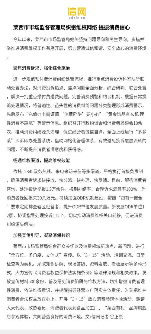 不属于市场监管负责的常见消费投诉事项 互联通信 不属于市场监管负责的常见消费投诉事项 不属于市场监管负责的常见消费投诉事项 互联通信