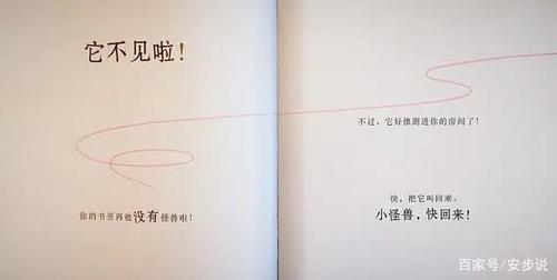 当孩子对电子产品上瘾时请翻开这本书《小心你的书里有怪兽》 互联通信 当孩子对电子产品上瘾时请翻开这本书《小心你的书里有怪兽》 当孩子对电子产品上瘾时请翻开这本书《小心你的书里有怪兽》 互联通信