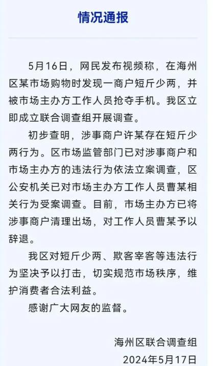 鬼秤风波中兴!网友纷纷选择线上购物线上购物就安然?值得寻思 智能家居 鬼秤风波中兴!网友纷纷选择线上购物线上购物就安然?值得寻思 鬼秤风波中兴!网友纷纷选择线上购物线上购物就安然?值得寻思 智能家居