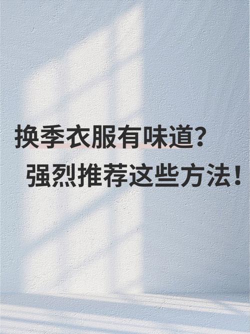 新买的衣服有味道这正常吗?该怎么办? 互联通信 新买的衣服有味道这正常吗?该怎么办? 新买的衣服有味道这正常吗?该怎么办? 互联通信