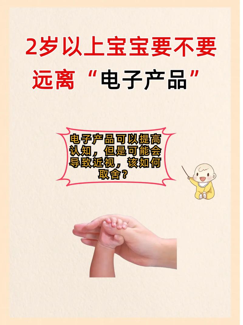 不要让电子产品成为居家“保姆”让孩子远离电子产品 人工智能 不要让电子产品成为居家“保姆”让孩子远离电子产品 不要让电子产品成为居家“保姆”让孩子远离电子产品 人工智能