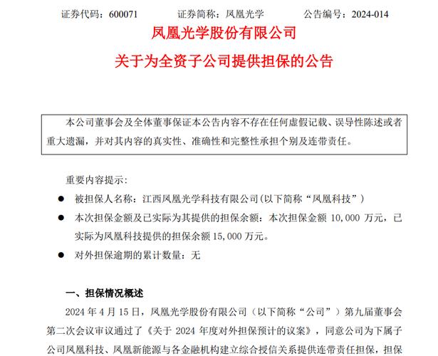 拜别光学行业?中国电科拟将旗下半导体外延材料资产注入凤凰光学 智能科技 拜别光学行业?中国电科拟将旗下半导体外延材料资产注入凤凰光学 拜别光学行业?中国电科拟将旗下半导体外延材料资产注入凤凰光学 智能科技