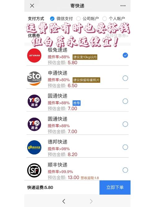 京东快递App周全进级!限时5折寄件 最多抵10元运费 智能科技 京东快递App周全进级!限时5折寄件 最多抵10元运费 京东快递App周全进级!限时5折寄件 最多抵10元运费 智能科技
