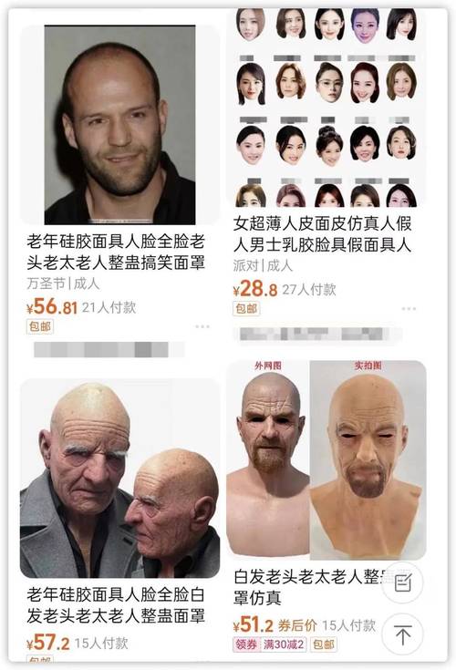 花万元即可私人定制!仿真度或达九成当心这种“人脸” 智能科技 花万元即可私人定制!仿真度或达九成当心这种“人脸” 花万元即可私人定制!仿真度或达九成当心这种“人脸” 智能科技