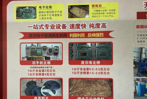 花18800元买回100公斤废旧电路板炼黄金炼来炼去到手一堆“垃圾” 互联通信 花18800元买回100公斤废旧电路板炼黄金炼来炼去到手一堆“垃圾” 花18800元买回100公斤废旧电路板炼黄金炼来炼去到手一堆“垃圾” 互联通信