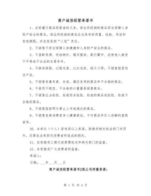 天津17家电商企业合营签署诚信经营自律承诺书 互联通信 天津17家电商企业合营签署诚信经营自律承诺书 天津17家电商企业合营签署诚信经营自律承诺书 互联通信