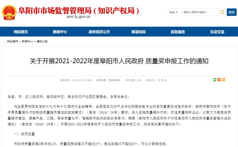 “智”造阜阳“芯” !阜阳这家企业获得市政府质量奖! 智能家居 “智”造阜阳“芯” !阜阳这家企业获得市政府质量奖! “智”造阜阳“芯” !阜阳这家企业获得市政府质量奖! 智能家居