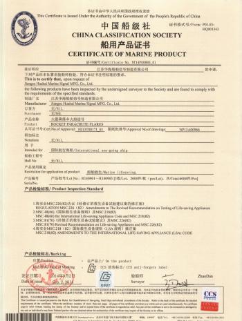 船舶及船用产品的电子身份标识与应用 互联通信 船舶及船用产品的电子身份标识与应用 船舶及船用产品的电子身份标识与应用 互联通信