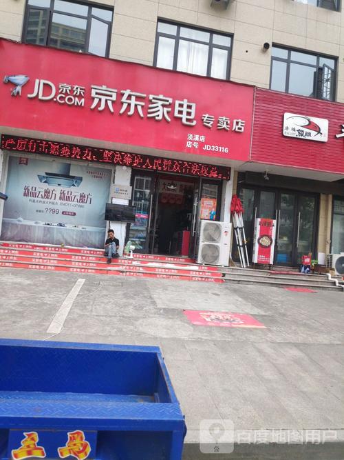 浙江第三家京东电器城市旗舰店“落户”义乌 智能家居 浙江第三家京东电器城市旗舰店“落户”义乌 浙江第三家京东电器城市旗舰店“落户”义乌 智能家居