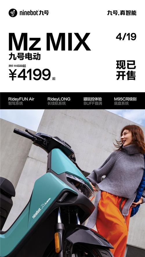 九号公司多款新品亮相CES 2024智能引领产品进级 人工智能 九号公司多款新品亮相CES 2024智能引领产品进级 九号公司多款新品亮相CES 2024智能引领产品进级 人工智能