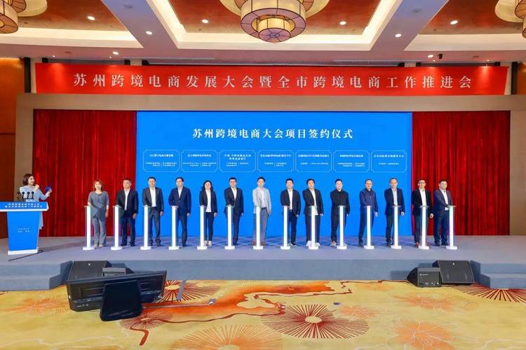 江苏第一!姑苏10家跨境电商品牌上榜 互联通信 江苏第一!姑苏10家跨境电商品牌上榜 江苏第一!姑苏10家跨境电商品牌上榜 互联通信