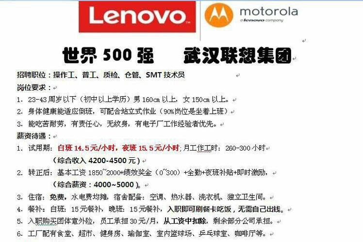 联想向五城中小企业招电脑、手机组装工苏宁物流征聘快递等岗位 互联通信 联想向五城中小企业招电脑、手机组装工苏宁物流征聘快递等岗位 联想向五城中小企业招电脑、手机组装工苏宁物流征聘快递等岗位 互联通信