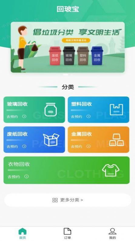 废旧物品若何处理?“穗好办”APP一键预约即可上门收受接收 人工智能 废旧物品若何处理?“穗好办”APP一键预约即可上门收受接收 废旧物品若何处理?“穗好办”APP一键预约即可上门收受接收 人工智能