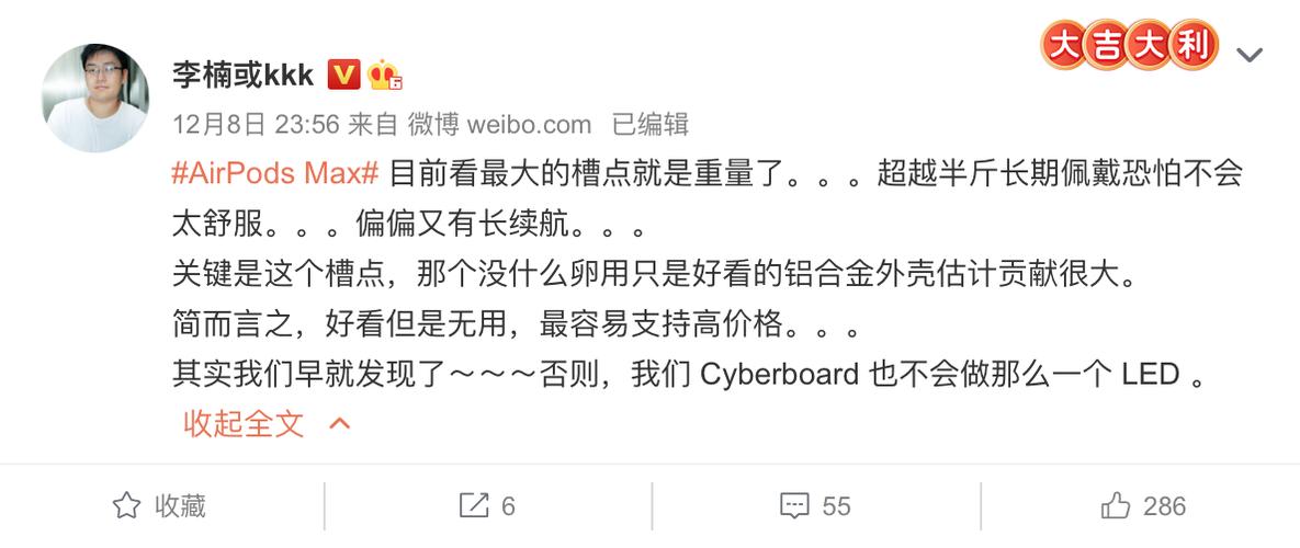 李楠吐槽AirPods Max:铝合金外壳超重 人工智能 李楠吐槽AirPods Max:铝合金外壳超重 李楠吐槽AirPods Max:铝合金外壳超重 人工智能
