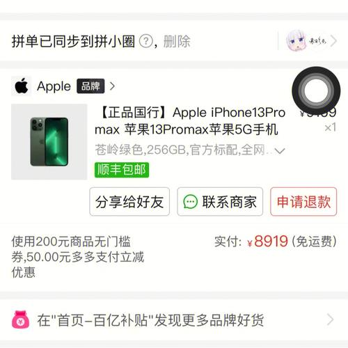 拼多多上几个小常识一眼看穿是否正品一招学会免费包邮退款 智能科技 拼多多上几个小常识一眼看穿是否正品一招学会免费包邮退款 拼多多上几个小常识一眼看穿是否正品一招学会免费包邮退款 智能科技
