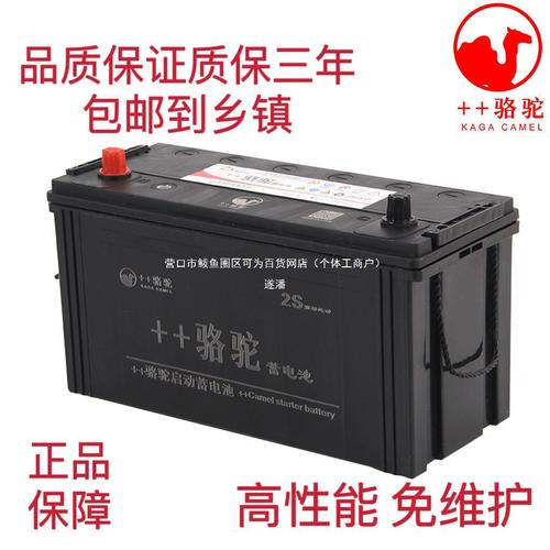 搜罗万象骆驼蓄电池国际版新品重磅宣告! 互联通信 搜罗万象骆驼蓄电池国际版新品重磅宣告! 搜罗万象骆驼蓄电池国际版新品重磅宣告! 互联通信