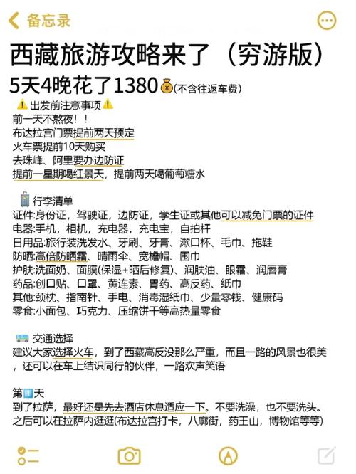 去西藏再穷游也要带的五类电子产品 人工智能 去西藏再穷游也要带的五类电子产品 去西藏再穷游也要带的五类电子产品 人工智能