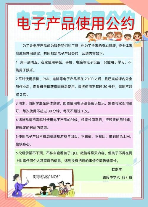 《各年事段孩子电子产品运用指南》请父母收好 人工智能 《各年事段孩子电子产品运用指南》请父母收好 《各年事段孩子电子产品运用指南》请父母收好 人工智能