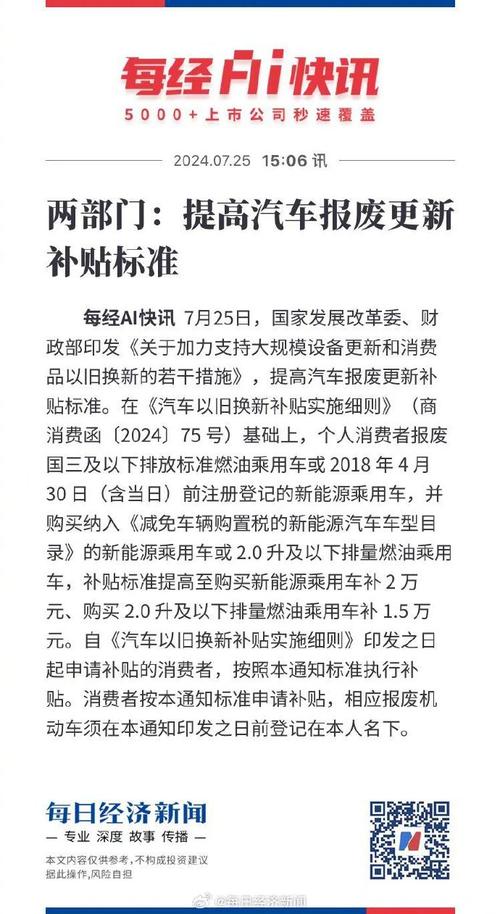 汽车报废拆解公司天资怎么解决?附具体验收标准及申报前提 智能科技 汽车报废拆解公司天资怎么解决?附具体验收标准及申报前提 汽车报废拆解公司天资怎么解决?附具体验收标准及申报前提 智能科技