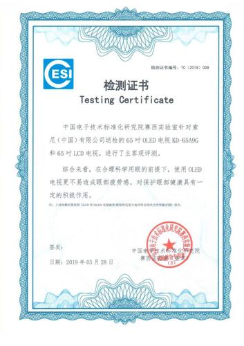 入选首批护眼推荐产品光彩凭什么获得行业认可? 互联通信 入选首批护眼推荐产品光彩凭什么获得行业认可? 入选首批护眼推荐产品光彩凭什么获得行业认可? 互联通信
