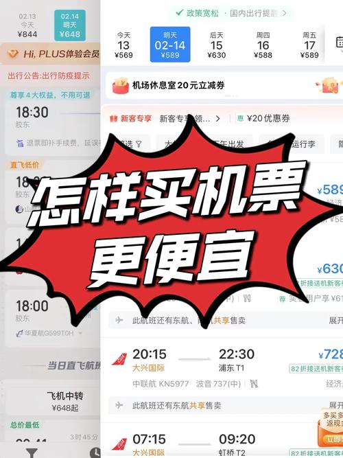 若何买到最划算的机票?这些网站可以帮你省许多若干钱 智能科技 若何买到最划算的机票?这些网站可以帮你省许多若干钱 若何买到最划算的机票?这些网站可以帮你省许多若干钱 智能科技