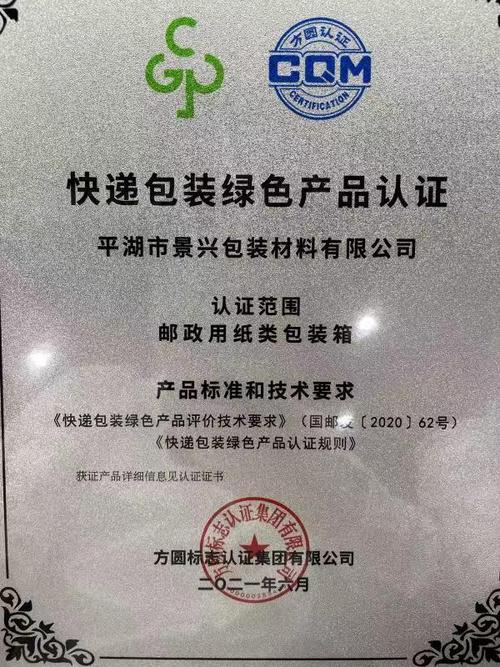 包装绿色产品认证 快递该用什么来包装? 智能科技 包装绿色产品认证 快递该用什么来包装? 包装绿色产品认证 快递该用什么来包装? 智能科技