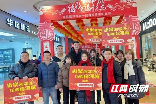 南县：“新春年货节”线上线下齐发力 南县：“新春年货节”线上线下齐发力 人工智能