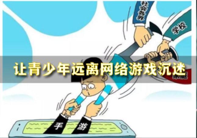 让青少年不再陷溺收集游戏 智能科技 让青少年不再陷溺收集游戏 让青少年不再陷溺收集游戏 智能科技