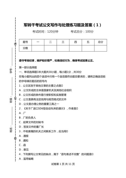 河北省军转干部安置考试公共根本常识全套资料:真题精选+题库 智能家居 河北省军转干部安置考试公共根本常识全套资料:真题精选+题库 河北省军转干部安置考试公共根本常识全套资料:真题精选+题库 智能家居