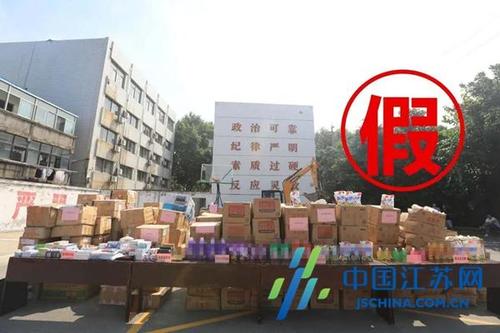 江苏各地集中销毁假装伪劣产品 掩护消费者合法权益 互联通信 江苏各地集中销毁假装伪劣产品 掩护消费者合法权益 江苏各地集中销毁假装伪劣产品 掩护消费者合法权益 互联通信