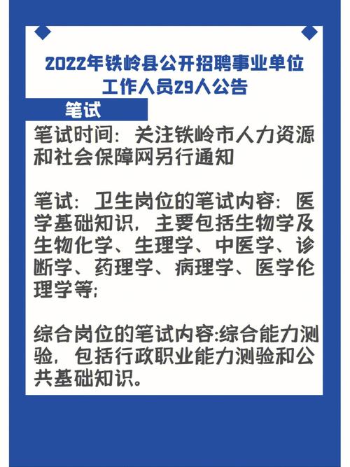 铁岭市人力本钱公共就业做事平台招聘铁岭县 智能家居 铁岭市人力本钱公共就业做事平台招聘铁岭县 铁岭市人力本钱公共就业做事平台招聘铁岭县 智能家居