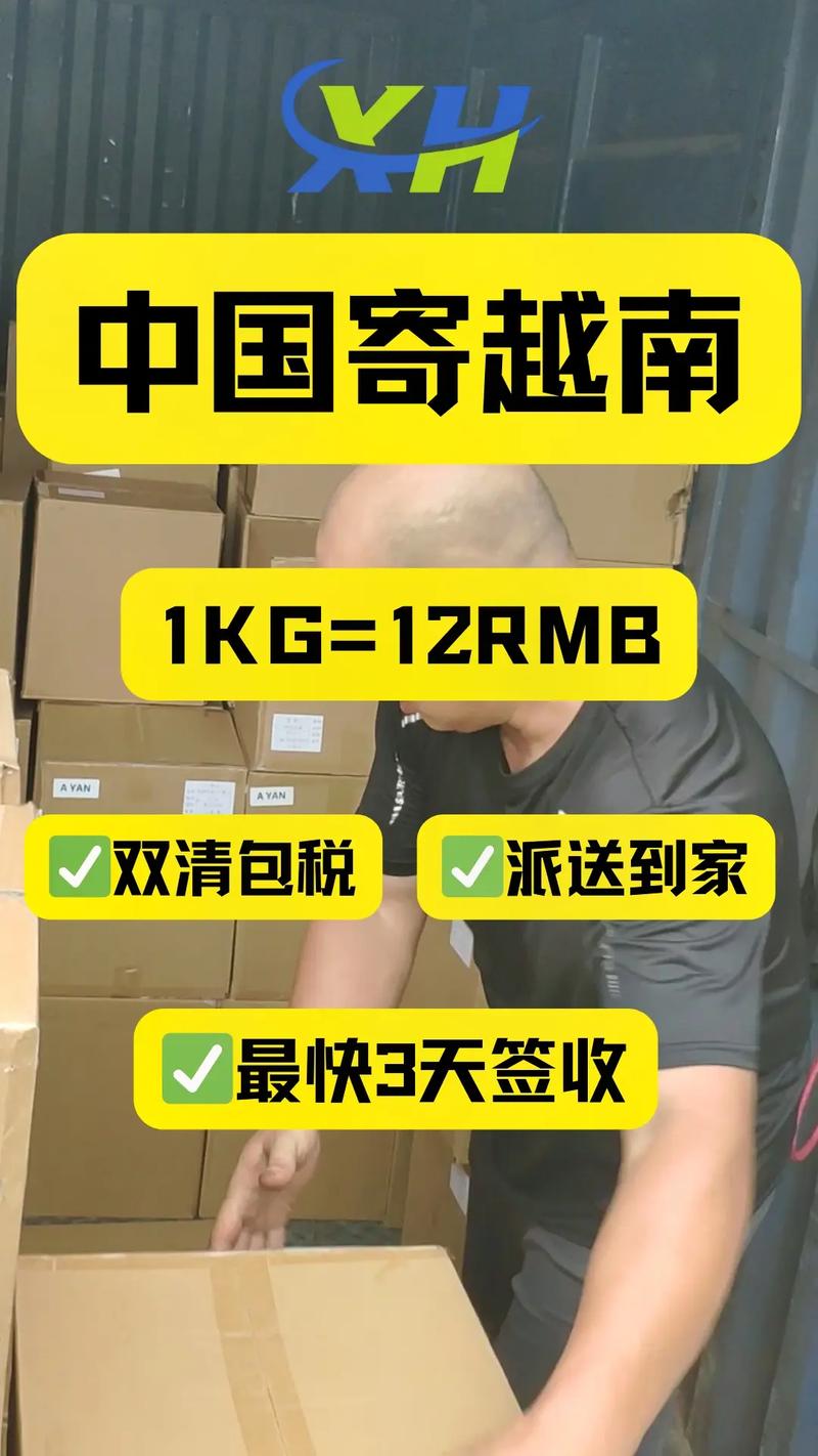 想从中国寄送快递到越南需要若干钱应该怎么寄? 智能科技 想从中国寄送快递到越南需要若干钱应该怎么寄? 想从中国寄送快递到越南需要若干钱应该怎么寄? 智能科技