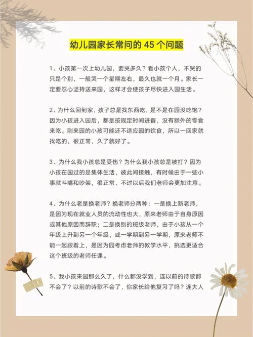 小升初阶段家长常日会担心的12个问题 智能科技 小升初阶段家长常日会担心的12个问题 小升初阶段家长常日会担心的12个问题 智能科技