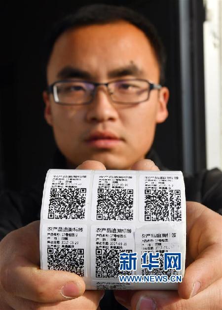 给食物办一张“电子身份证” 智能家居 给食物办一张“电子身份证” 给食物办一张“电子身份证” 智能家居