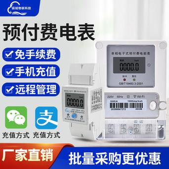 省钱又省事宝鸡40多万户居平易近要换智能电表 省钱又省事宝鸡40多万户居平易近要换智能电表 互联通信