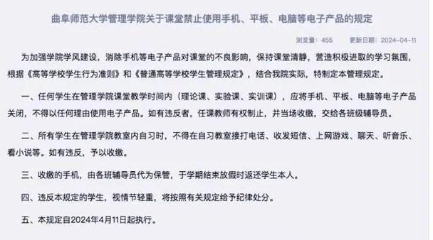 一学院规定:教室禁止运用手机电脑等电子产品 人工智能 一学院规定:教室禁止运用手机电脑等电子产品 一学院规定:教室禁止运用手机电脑等电子产品 人工智能