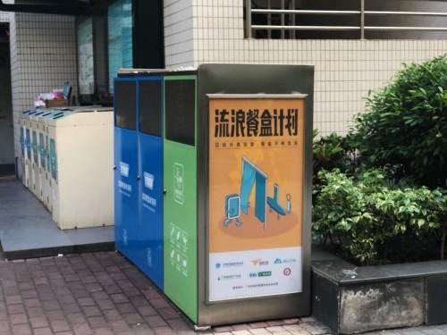 餐饮企业运用这种环保餐盒 美团为它亮绿灯 互联通信 餐饮企业运用这种环保餐盒 美团为它亮绿灯 餐饮企业运用这种环保餐盒 美团为它亮绿灯 互联通信