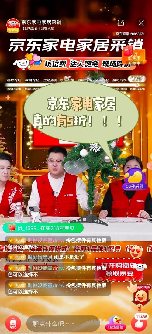 京东超级18开启小钱薅到大年夜羊毛 智能科技 京东超级18开启小钱薅到大年夜羊毛 京东超级18开启小钱薅到大年夜羊毛 智能科技